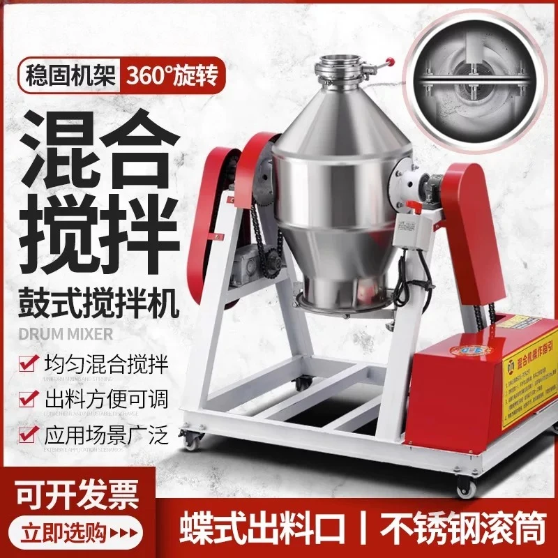 Dry Powder Stainless Steel Waist Drum Feed Granular Powder Mixer Butterfly Valve Mixer