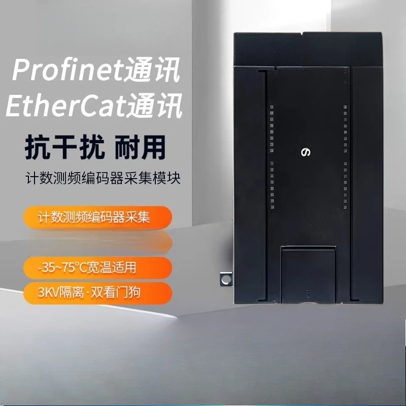 16 high-speed frequency/counter acquisition module ABZ encoder input to EtherCAT/Profinet