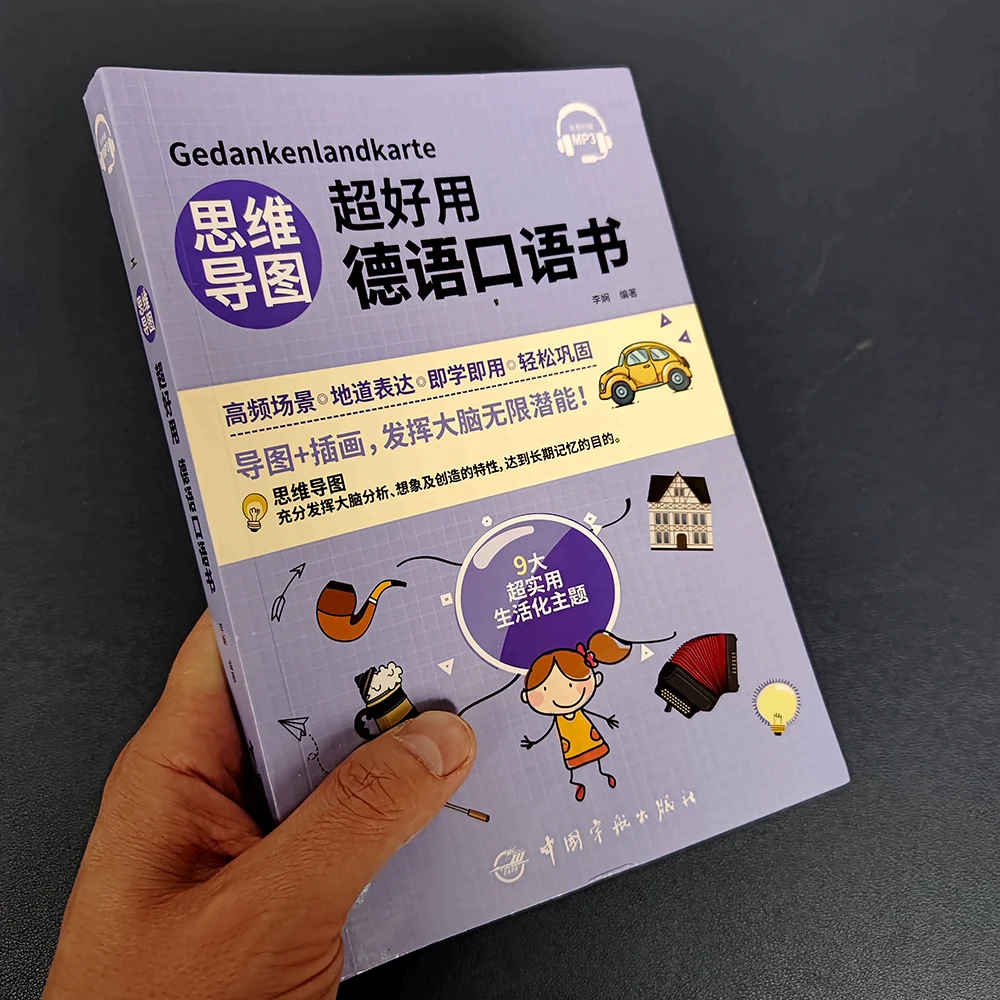 1 book Mind map Excellent German Speaking Book with Chinese