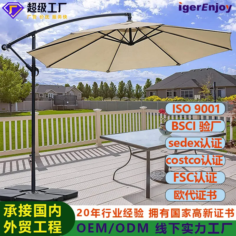 3-meter outdoor  beach sun umbrella garden leisure courtyard umbrella banana umbrella