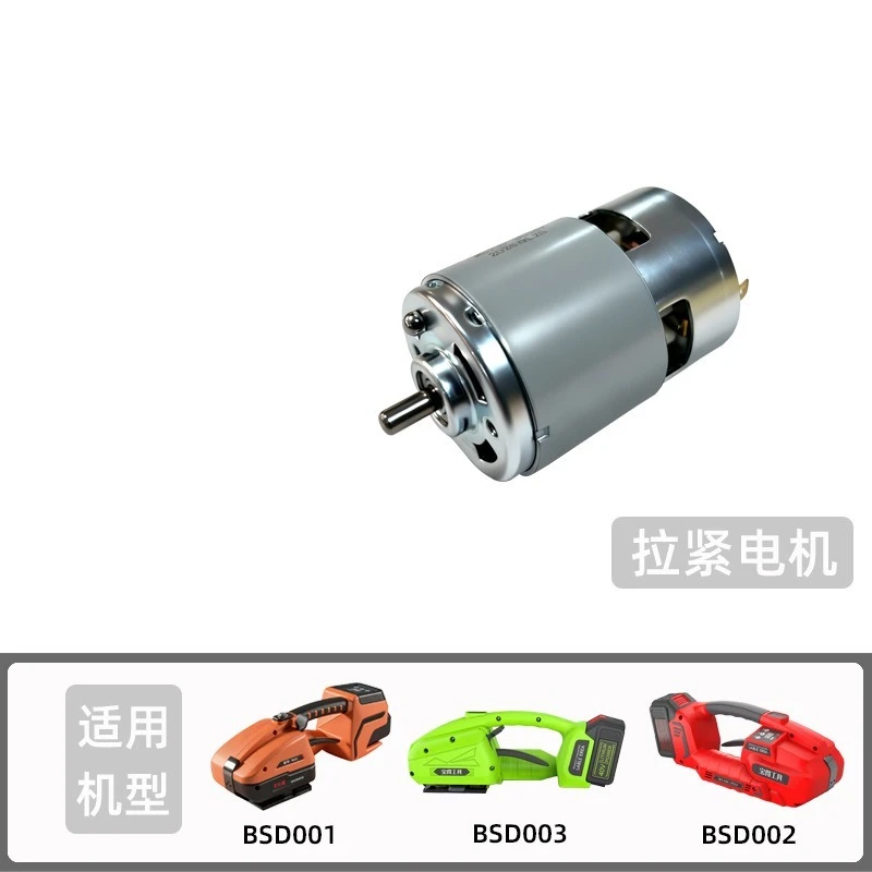 For One-button Electric Baler Accessories  Wearing Parts Tensioning Wheel Cutter Welding Lower Tooth Plate