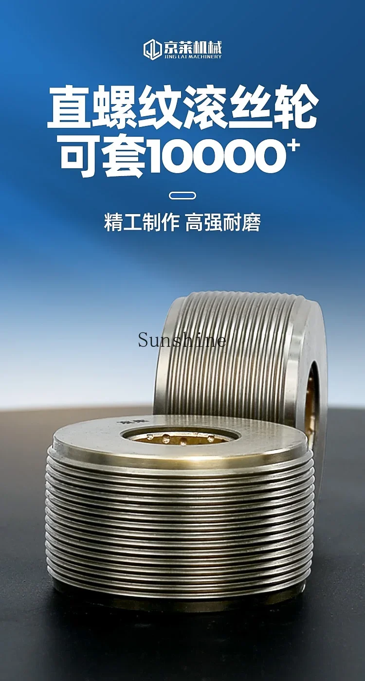 High Strength Straight Thread Rolling Machine Accessories, Steel Sleeve Wheel