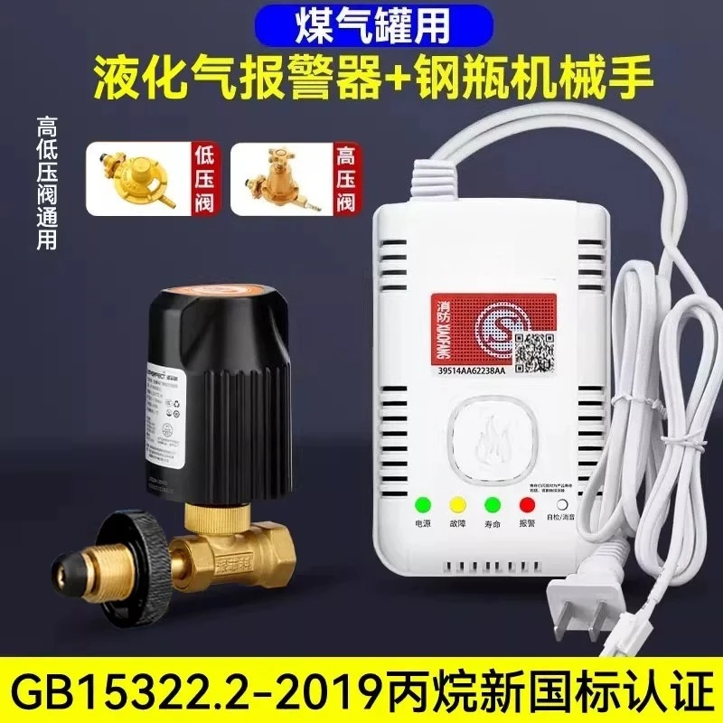 Automatic gas leak shut-off valve, liquefied gas shut-off valve, electric valve controller for gas alarms