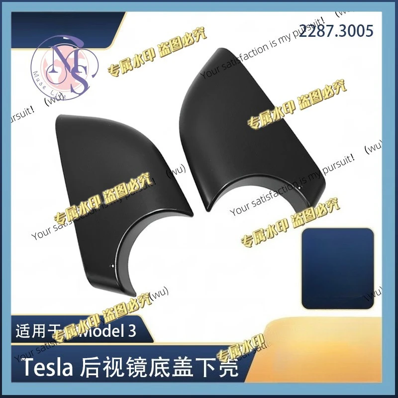 Suitable for Tesla Model 3 reversing mirror bottom case rearview mirror old lower case 22873005 2287.3006