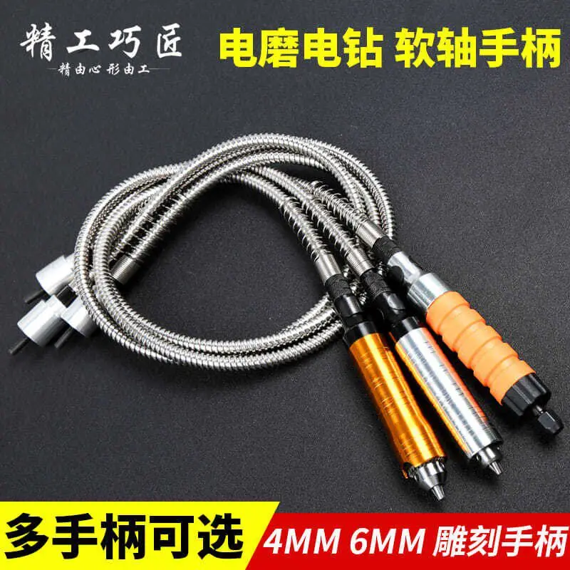 The electric drill flexible shaft and the electric grinding flexible shaft can be used as a hanging grinder with a 4mm handle