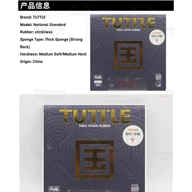 Original TUTTLE National Table Tennis Rubber Extra Sticky Ping Pong Rubber Sheet ITTF Sponge with Box for Professional Games