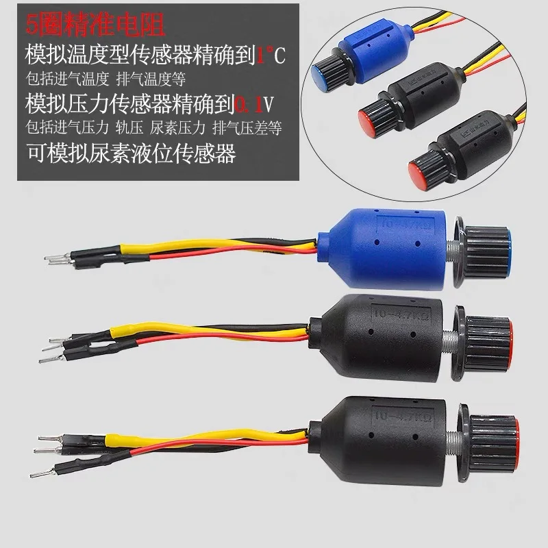 Automobile Circuit Repair Kit, Car Sensor Detector Simulator, Insurance Film Diode Test Lamp Potentiometer Tool Set