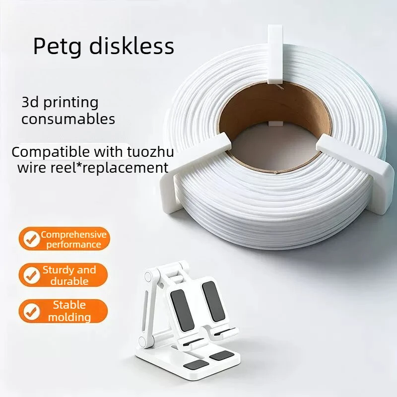 1KG Spool‑Less PETG 3D Printer Filament, fits removable spool holders，Custom Color, No Bubble No Stringing for Beginners
