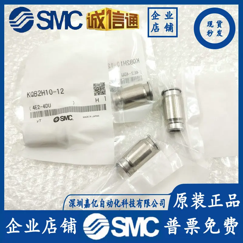 2025 KQB 2H 10 - 12/12-04 S/04-M5 KQB2T10-00/12-00 SMC موصل أصلي أصلي متوفر في المخزون