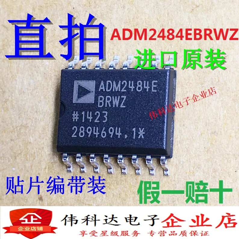 ADM2484EBRWZ ADM2484E SOP16