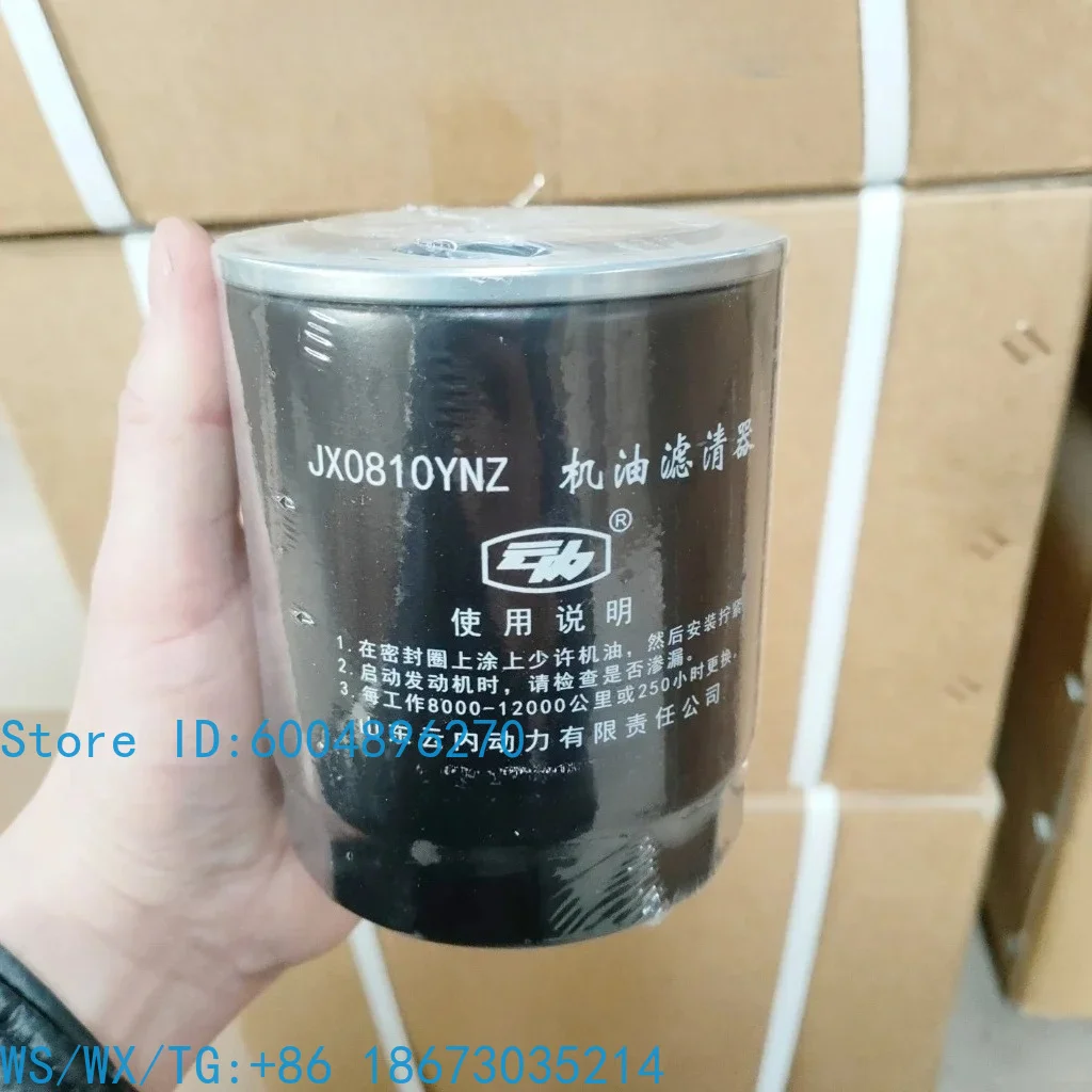 JX0810YNZ  adaptation   loader oil filter element   forklift oil filter element