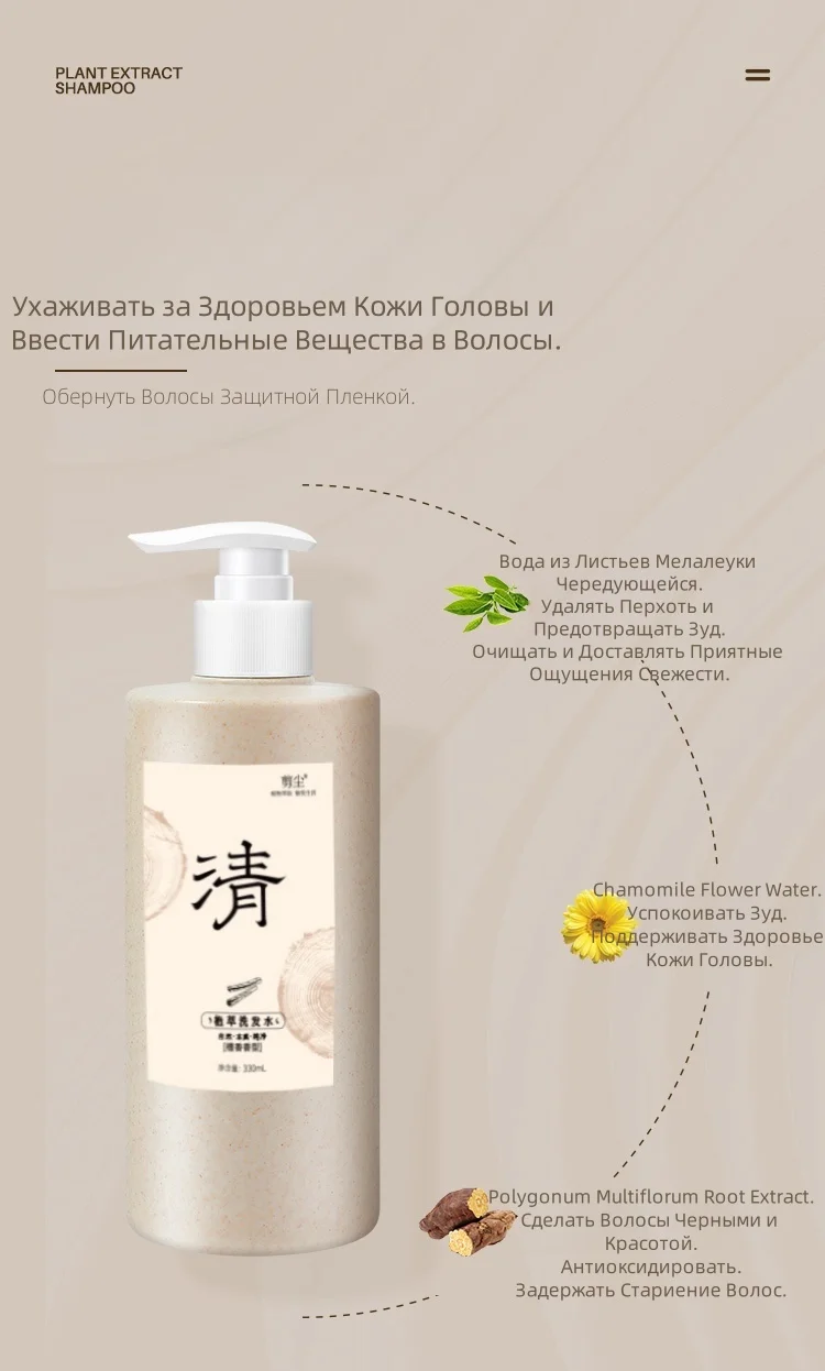 Botanical Shampoo 11 plant extracts nourish hair Elegant Sandalwood Vegan Zen Soft Silky Amino Acids Soft