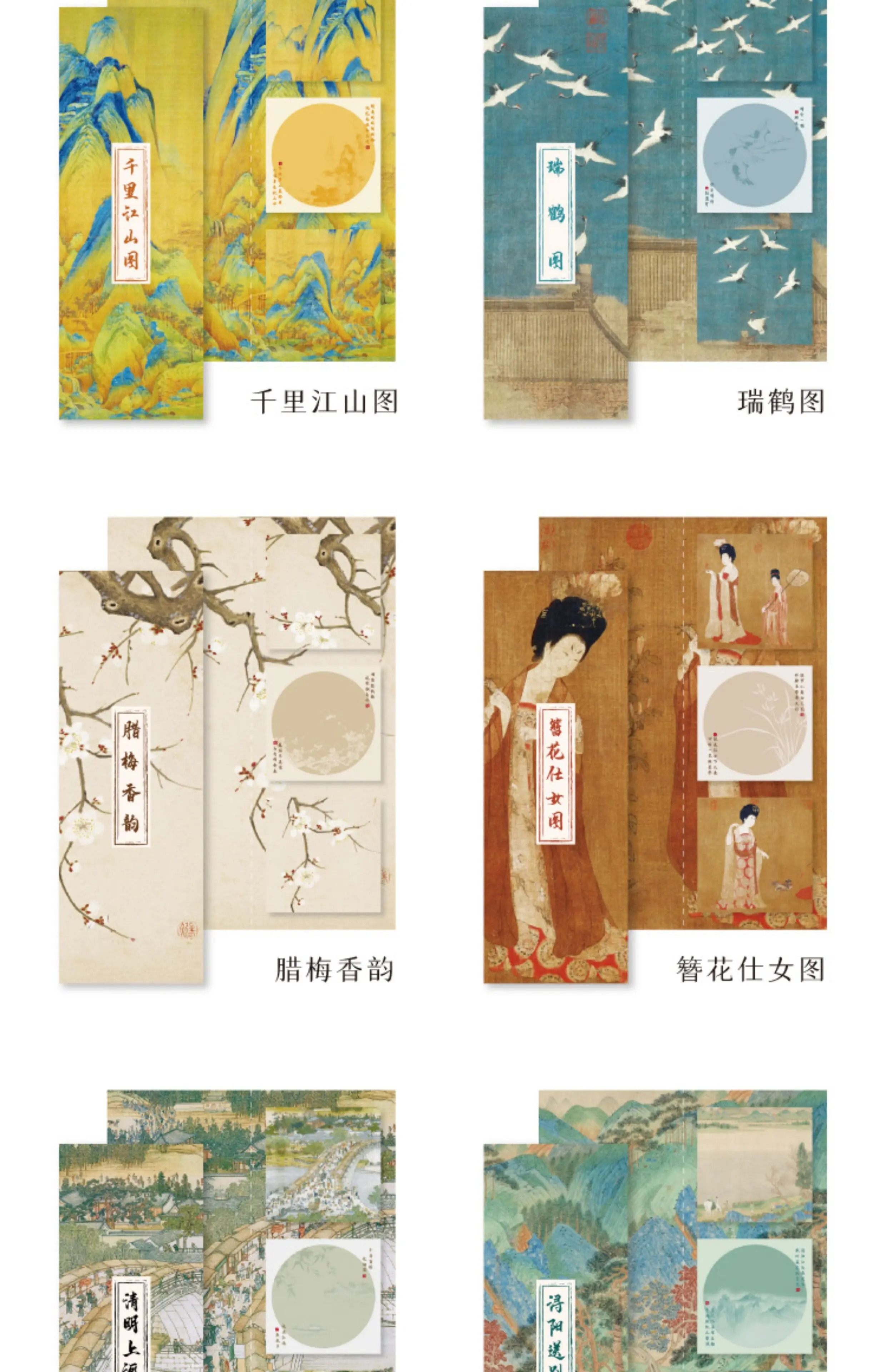 Schöne Haftnotizen im chinesischen Stil mit hohem ästhetischem Wert, antike Kalligrafie-Materialien für Lesenotizen von Schülern, wiederverwendbare Haftnotizen. – Detail 17