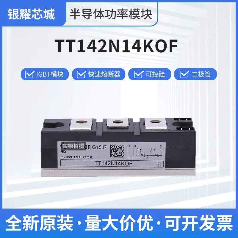 TT142N14KOF Thyristor Rectifier Bridge Diode IGBT Module Spot