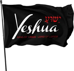 Yeshua Jesus Christian Indoor Outdoor Room Flags - Banner Sign Garden Flag Outside Decor For Yard - Banner for College Dorm Room