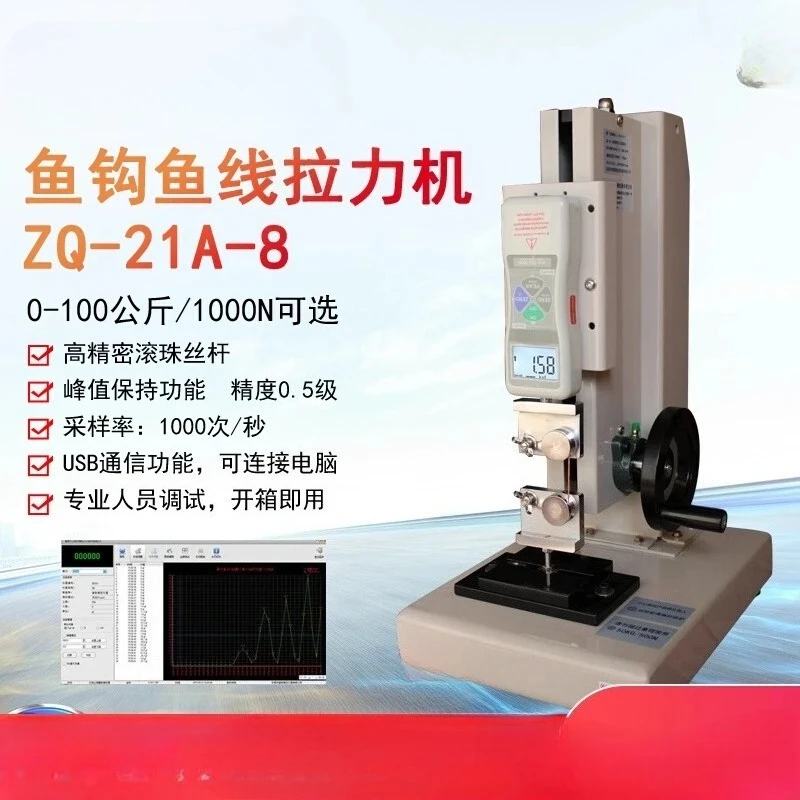 Fishing hook fishing line tensile testing machine digital push-pull force meter force measuring machine