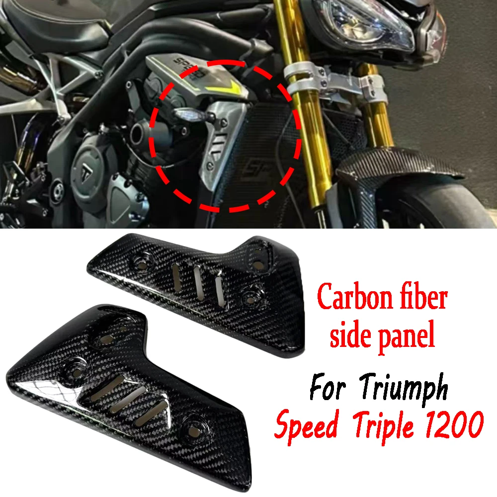 

For Triumph Street Triple 1200 Carbon Fiber Motorcycle Accessories Outer Radiater Covers Side PanelsRadiator guard