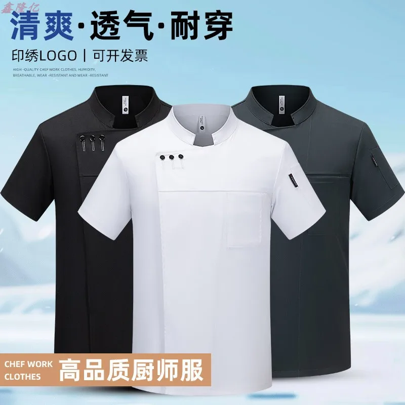 Verão fino respirável malha gola chef jaqueta de manga curta hotel restaurante steakhouse bolo padeiro uniforme trabalho