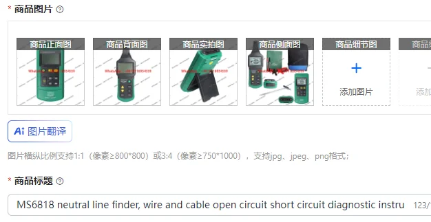 MS6818 neutral line finder, wire and cable open circuit short circuit diagnostic instrument multi-functional cable detector