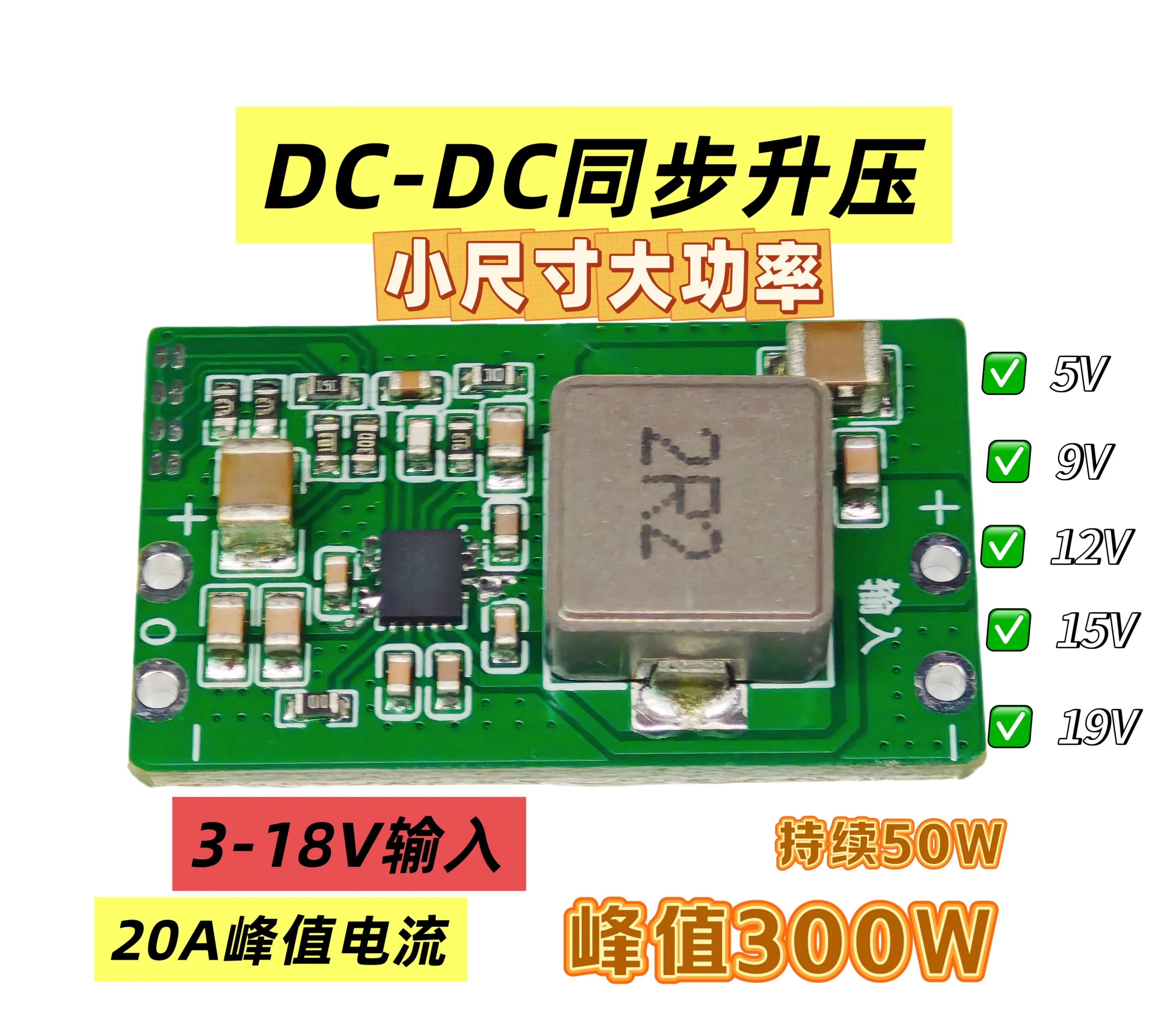 Super MP3429 DC-DC synchronous boost voltage 5V 9V 12V 15V 19V peak 20A boost module