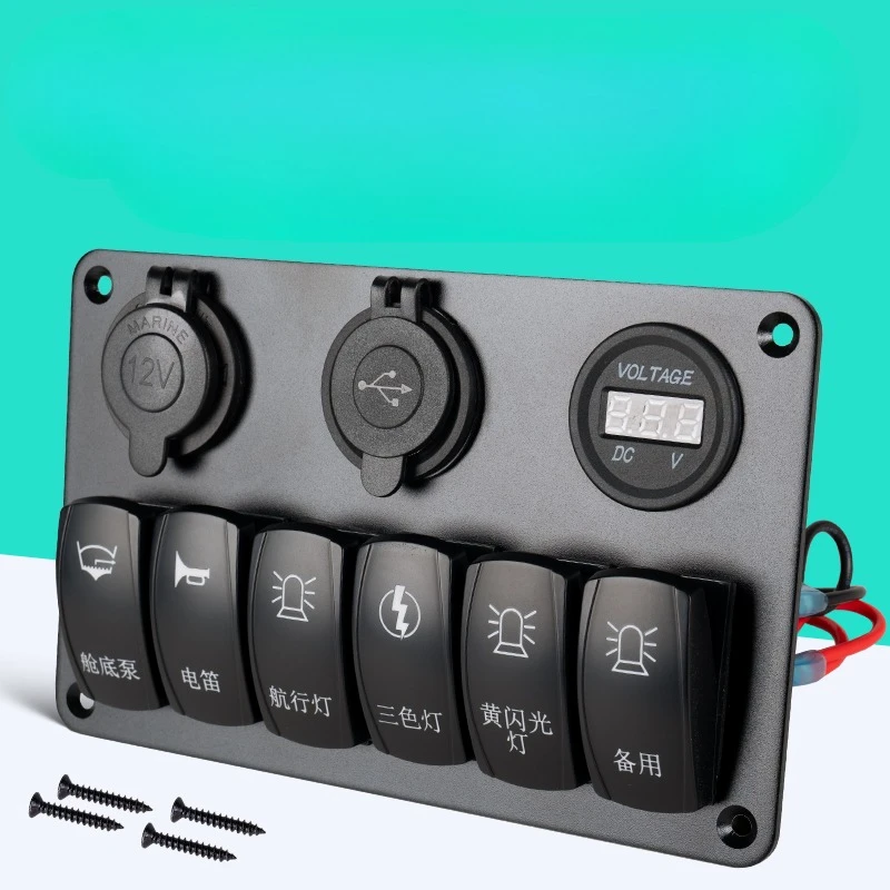 Marine switch Yacht waterproof switch panel 4/6/8 button RV speedboat horn button switch accessories