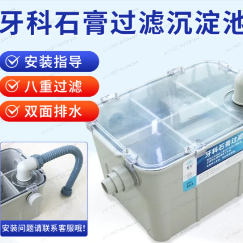 Promotion Dental Lab Gypsum Filter Stone Plaster Powder Trap Filter Gypsum Sedimentat Tank