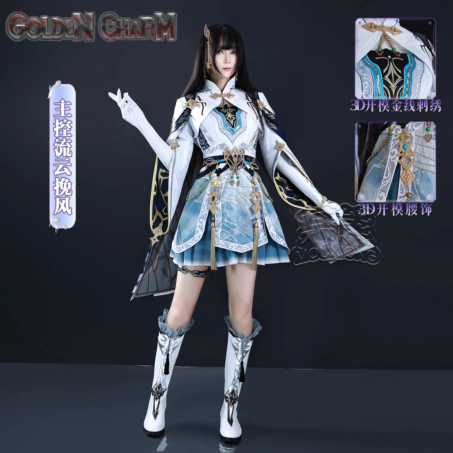 

Love and Deepspace Liu Yun Wanfeng Cosplay Costume Gorgeous Dress Full Set Anime Roleplay Halloween Party Outfit for Women