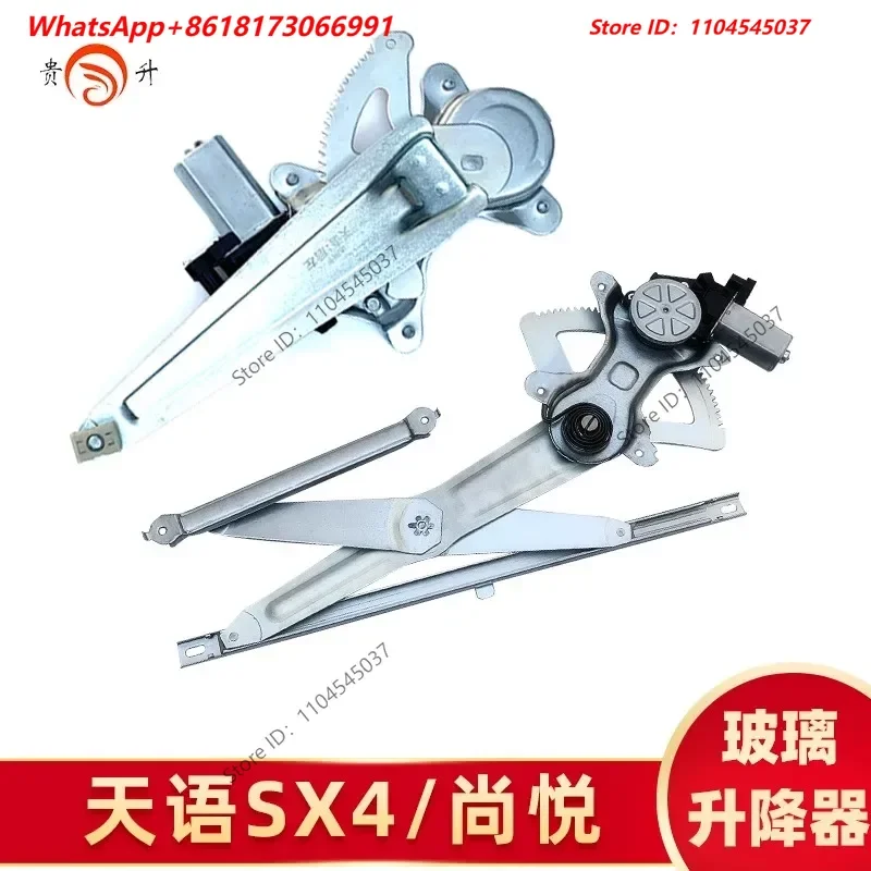 Adapted to Tianyu SX4 Glass Elevator Assembly Shangyue Electric Window Motor Bracket