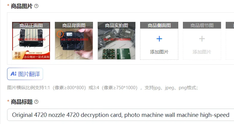 Original 4720 nozzle 4720 decryption card, photo machine wall machine high-speed printing nozzle