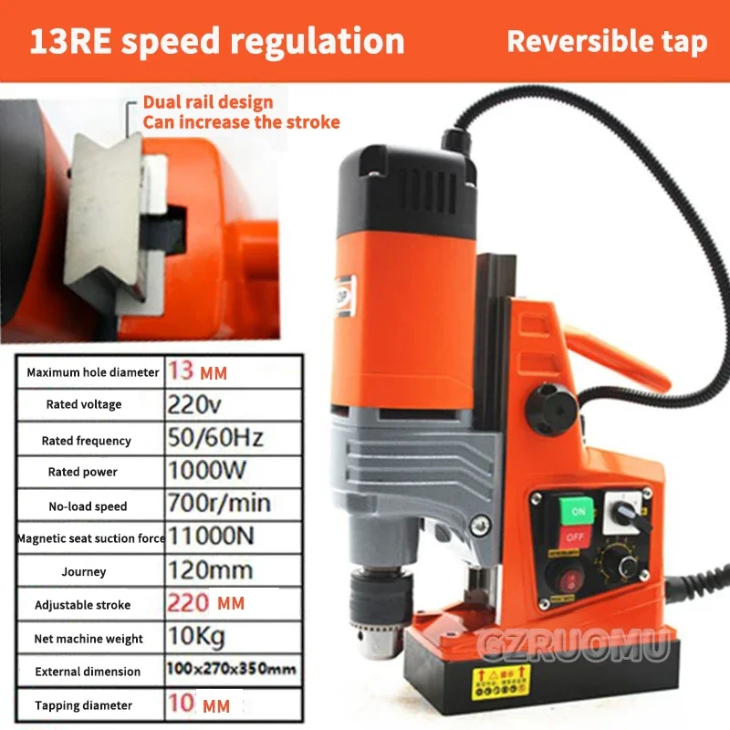 Electric Drilling Machine 1000W/1350W Magnetic Drill Press Boring Diameter Power Drill Ues for Engineering Steel Structure