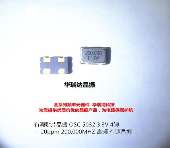 10pcs/lot OSC 5032 1.8V 3.3V 5*3.2mm 200M 200MHZ chips Electronic new