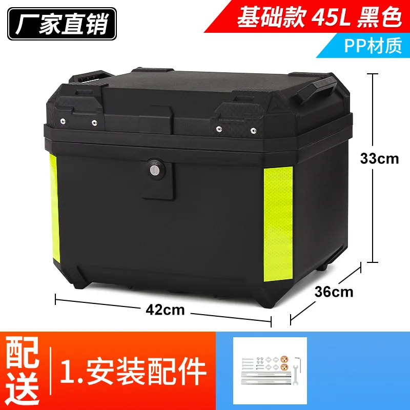 Motorcycle Trunk Large Capacity Pedal Electric Vehicle Trunk Battery Car Non-aluminum Alloy Tool Luggage Universal