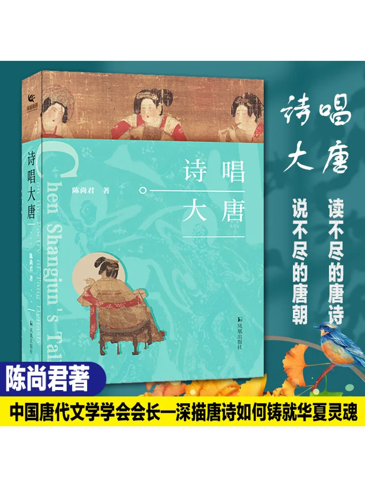 

Книга-Winshare Поэзия и песня династии Тан