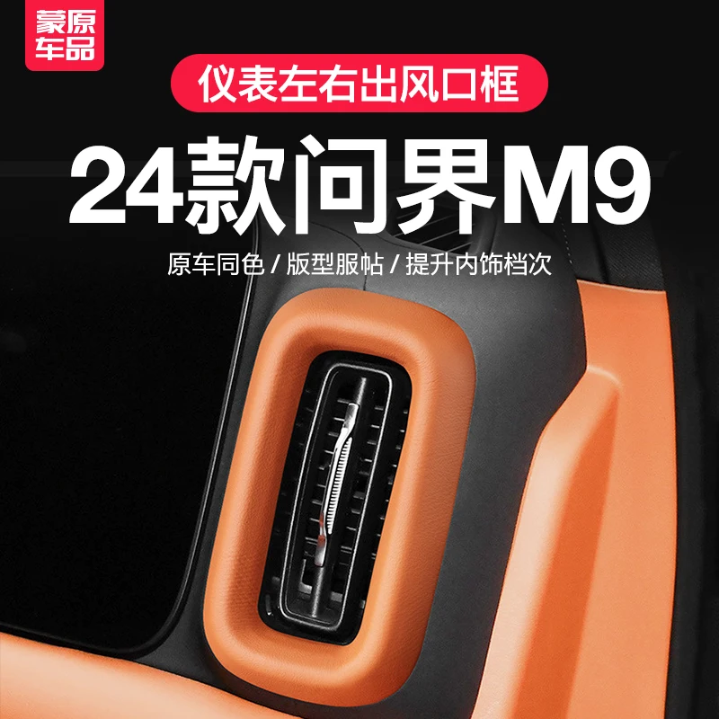 

For AITO M9 2024 Leather ABS Dashboard Left Right Air Vents Decorative Frame