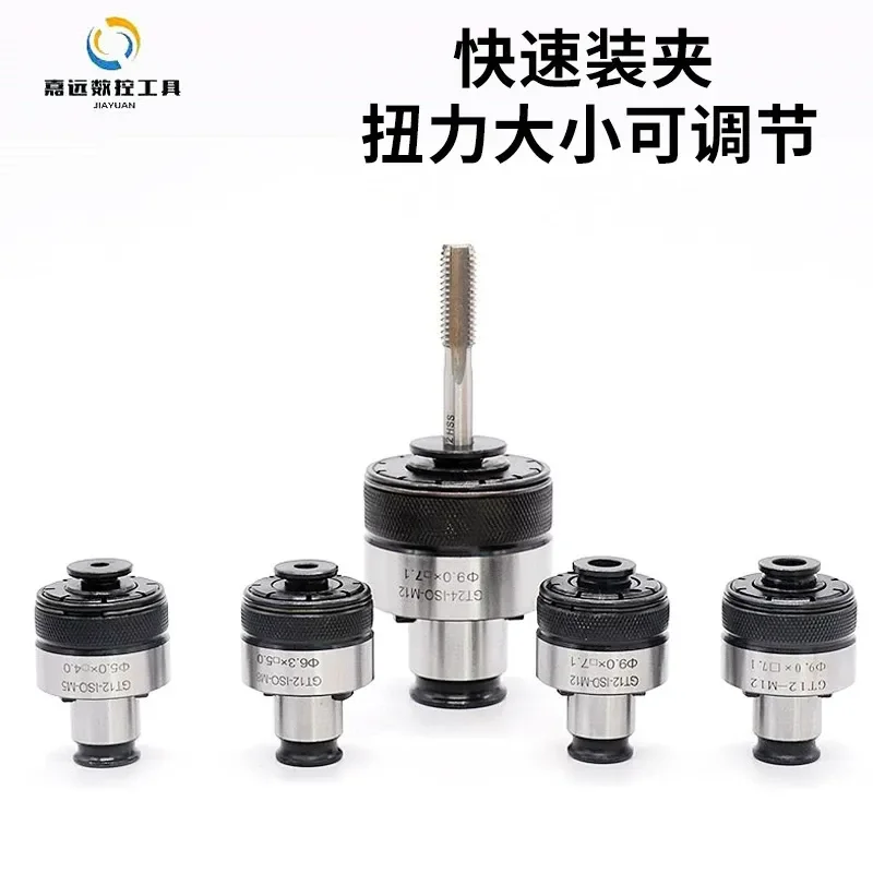 GT12 Torque Tapping Chuck GT24 Overload Chuck TC820 for Tapping Machine Milling Lathe German Standard Jacket Tool Holder