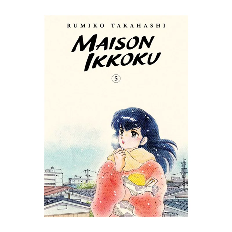 Maison Ikkoku Collectors Edition المجلد 05 Takahashi Rumiko VIZ Media LLC 9781974711918 كتاب