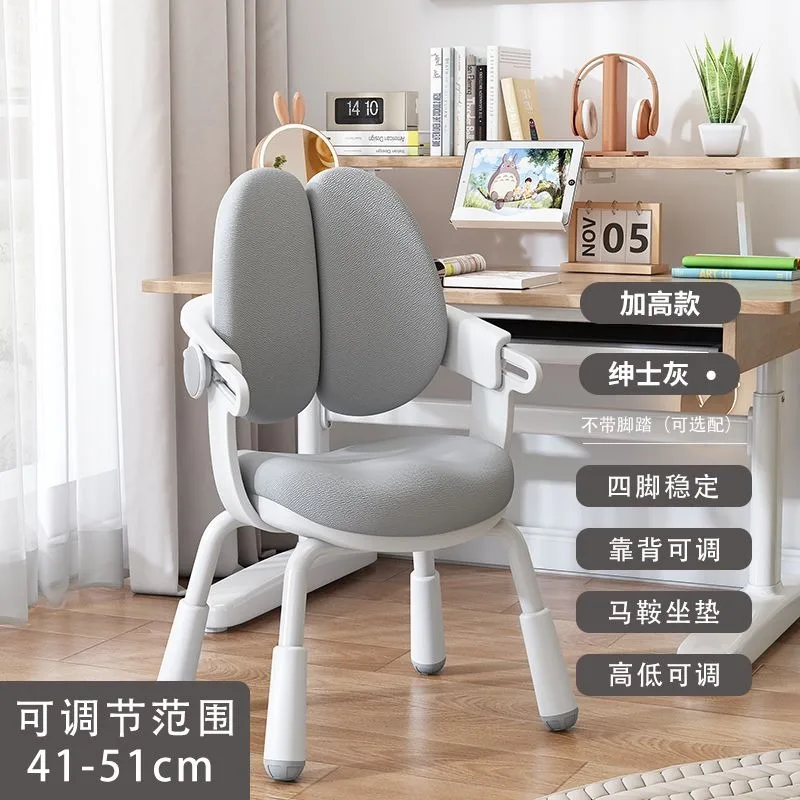 Study chair for primary school students, household writing chair, special seat for correcting sitting posture, adjustable desk