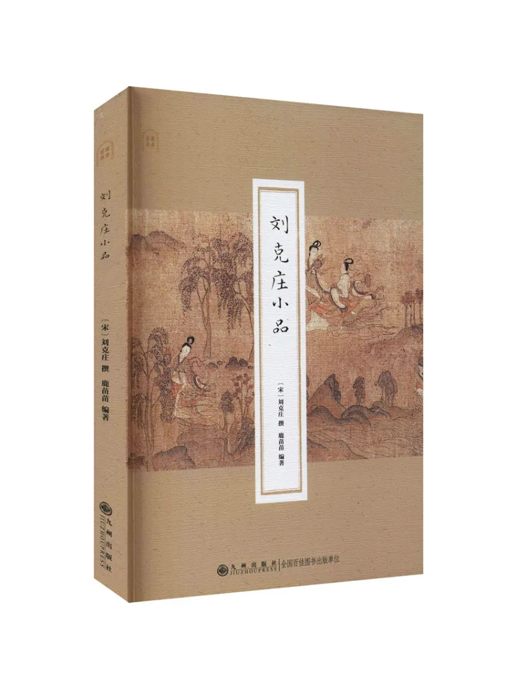 

Книга-Винзац Лю Кэжуан короткая игра