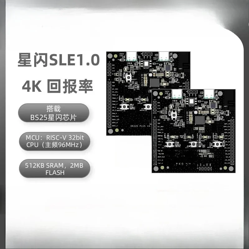 ) DK225 (2pcs) Star Flash Development Board Kit