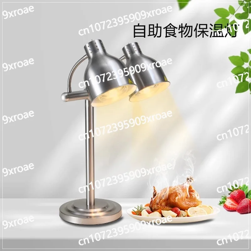 Buffet Food Insulation Lamp Double Head Catering Heating Food Insulation Lamp