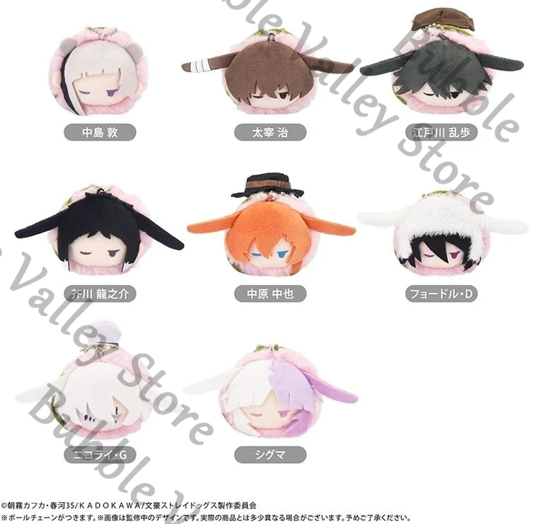 Anime Genuine Bungo Stray Dogs Nakahara Chuya Fyodor D Dazai Osamu Cosplay Fluffy Maumet Pendant Cartoon Puppet Keychain Gift - view 2
