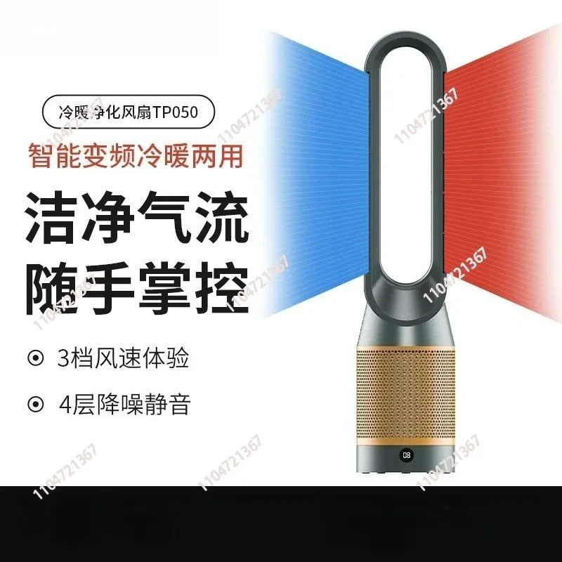 Dual-purpose fan Household heater Air circulation purification Silent floor bladeless fan Hot fan