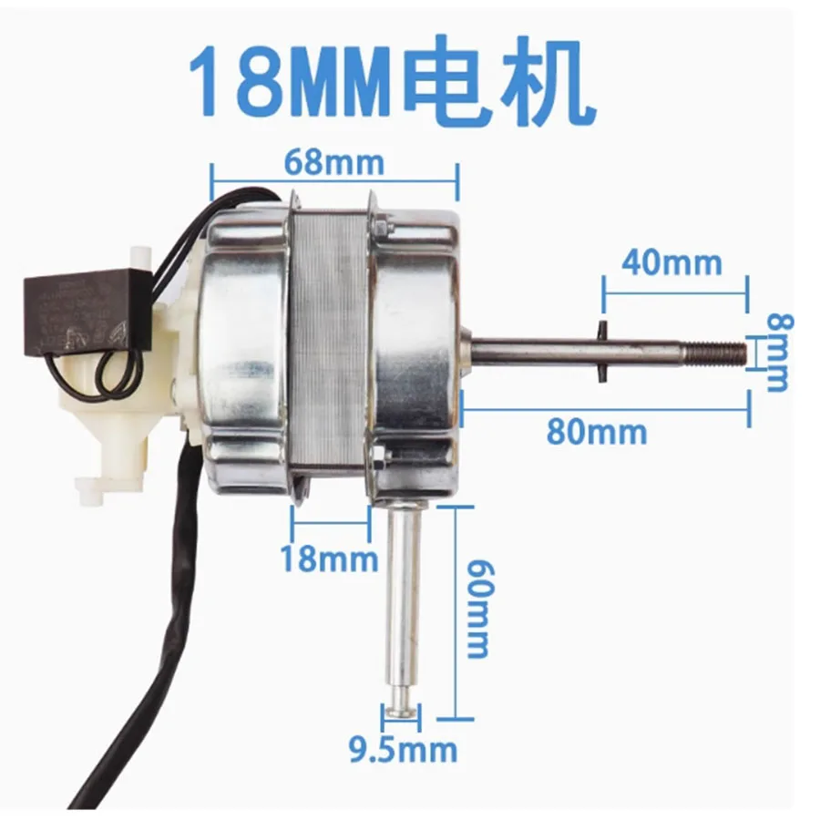 220V Electric Fan Motor for Table Fan Floor Wall Fan with Remote Control 16 18 20 Inch Motor Accessories