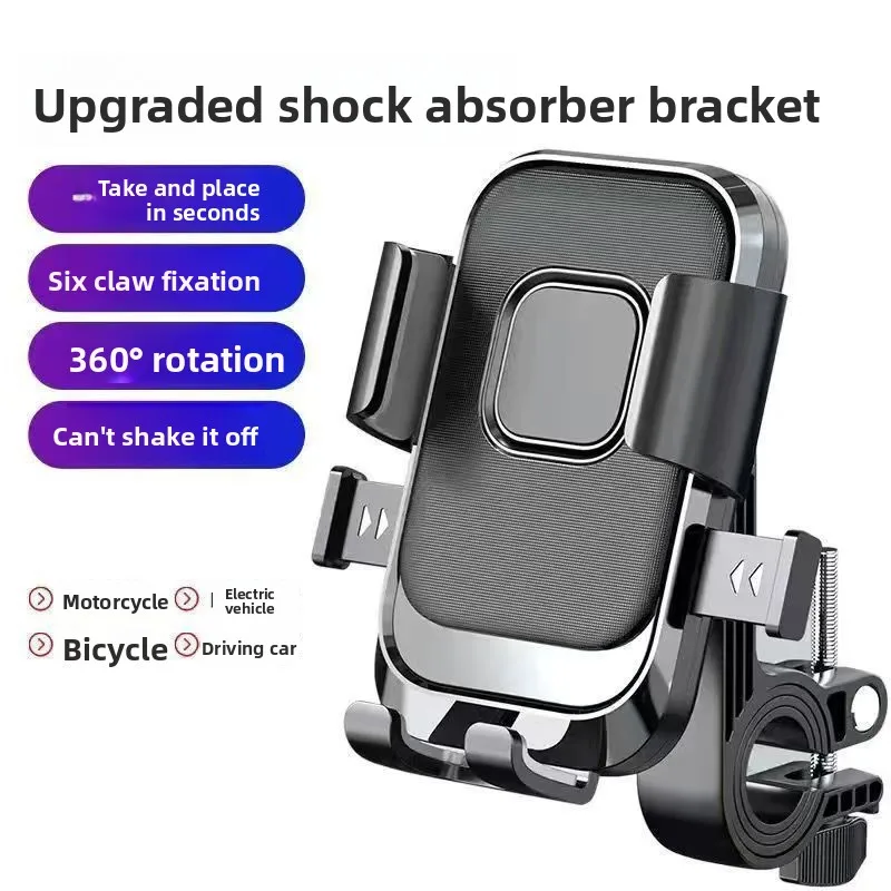 Car-Mounted Electric Vehicle Holder, Cycling Phone Holder, Shockproof Delivery Rider Motorcycle Navigation Button Holder