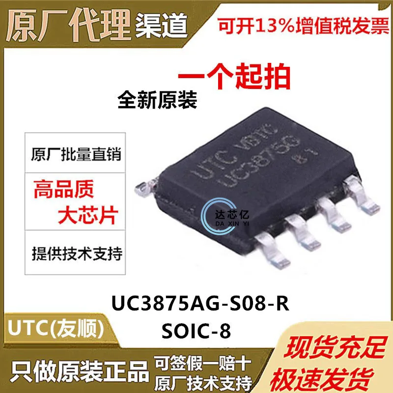 UTCYoushunUC3875AG-S08-R EncapsulationSOP-8 PWMController Brand New & Original Original Distributor