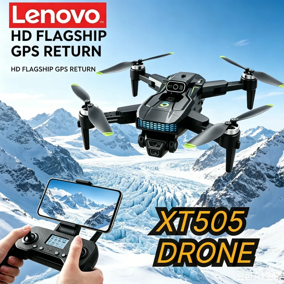 Xt505 Rc Drone - Lenovo XT505 RC Drone GPS 5G