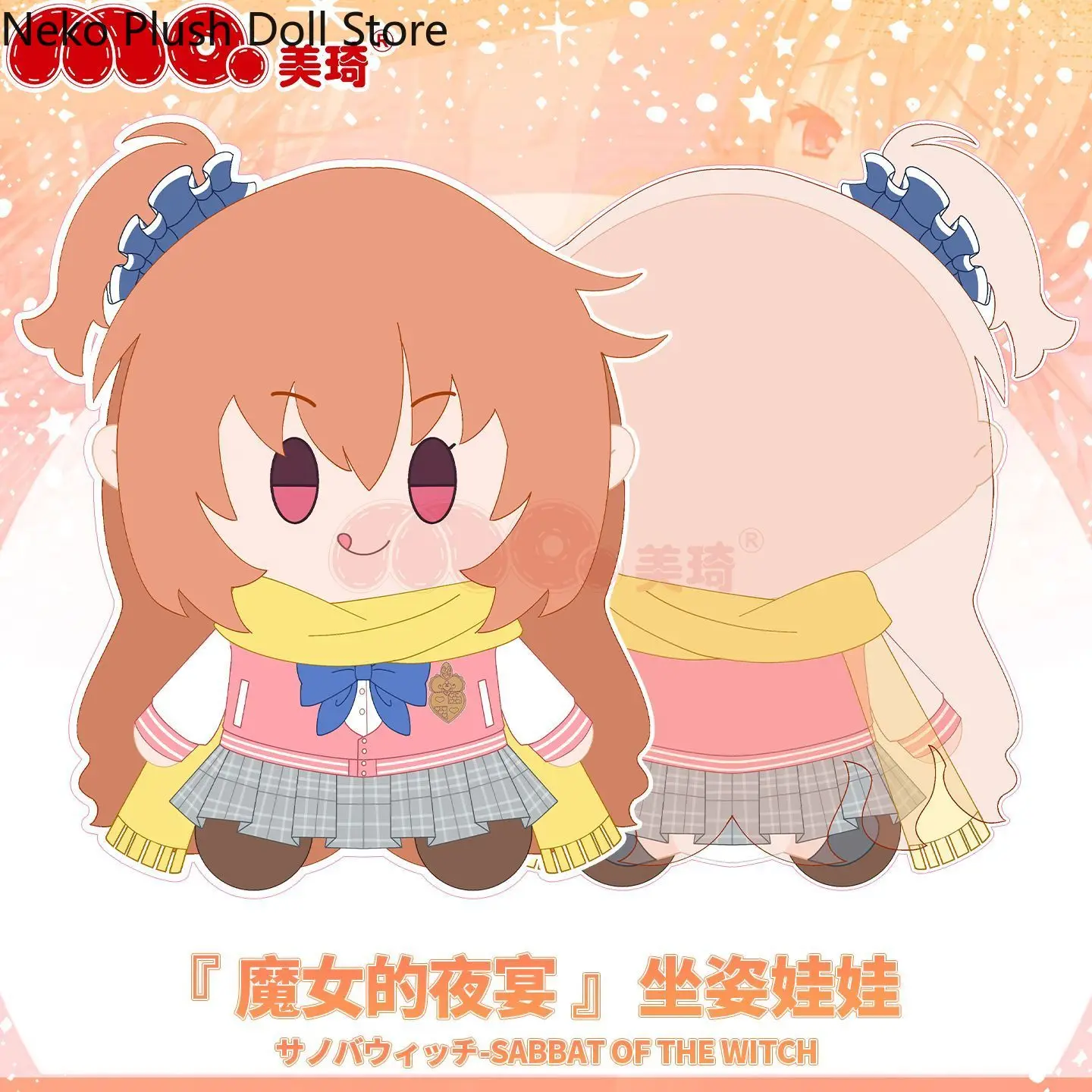 

Sabbat of the Witch Inaba Meguru Cute Sitting Fumo Cotton Doll Plush Stuffed Pillow 30CM Cosplay Cartoon Plushie Gift