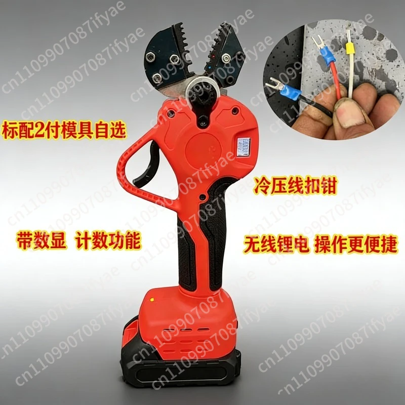 Electric Crimping Clamp Rechargeable Cold Crimping Clamp Mini Wiring EW-50X Terminal Pre-Insulated Tubular Bare Crimper
