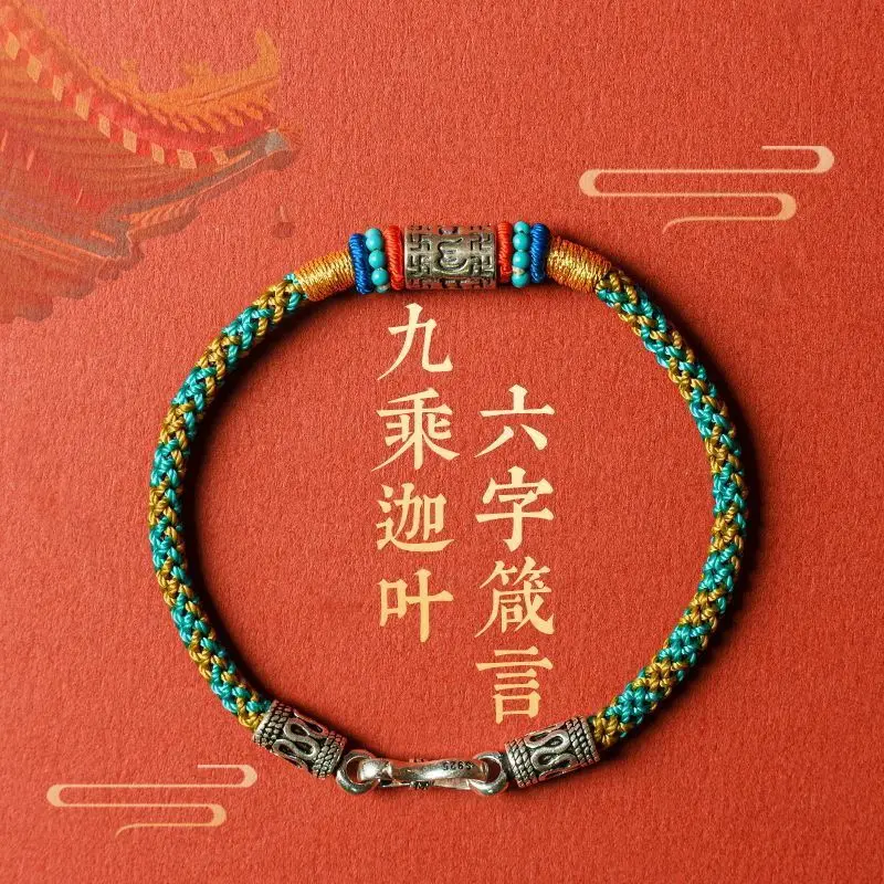 

Lucky Zodiac Red String Bracelet Six Word Mantra Nine Gaye Knot S925 Silver Buckle Vintage Braided Peace Unisex Daily Jewelry