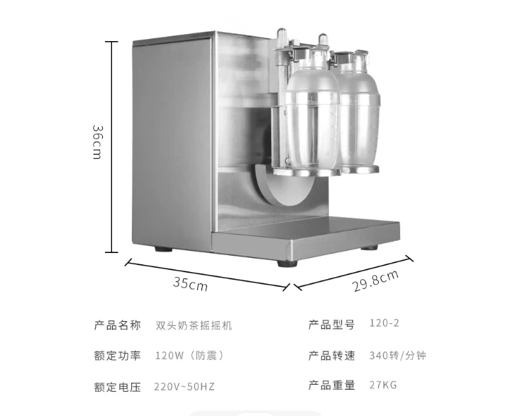 350-750ml Double Cup Bubble Tea Shaker Machine 120W 360° Arm, 0-180s Adjustable Timer for Milk Tea Shop and Drink Bar